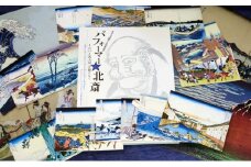 グッズ 企画展「図録」 ハンドブック クリアファイル ポストカード オリジナルグッズ すみだ北斎美術館 美術　【 墨田区 】 [№5619-0252]
