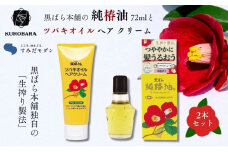 椿油 すみだモダン 黒ばら本舗 純椿油72ml ツバキオイル ヘア クリーム 油 髪 美容 グッズ スキンケア ケア 保湿 トリートメント　【 墨田区 】 [№5619-0180]