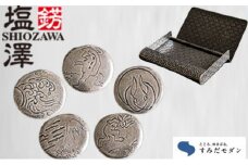 名刺入れ マグネット セット 詰め合わせ 日本お持ち帰り TAGANE カードホルダー カードケース 小物入れ 葛飾北斎 磁石 おしゃれ 雑貨 日用品 お土産 土産 ギフト 贈り物 プレゼント 東京 東京都 墨田区 [№5619-0153]