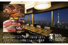 ディナー スカイツリー(登録商標)オフィシャルホテル最上階 ペア チケット 食事券 炭火焼 フレンチ 黒毛和牛 食比べ コース シャンパン 白赤ワイン 各1杯付 ホテル レストラン 入場券 優待券 お食事券 SKYTREE　【 墨田区 】[№5619-0533]