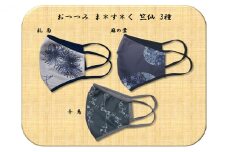 マスク 快適 装着感 3枚組 セット 詰め合わせ ファッション 布マスク 雑貨 日用品 衛生用品 おしゃれ かわいい 東京 東京都 墨田区 [№5619-0700]