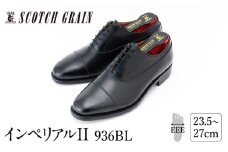 スコッチグレイン紳士靴「インペリアルII」NO.936　24.0cm[№5619-7433]1000