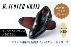 スコッチグレイン紳士靴「インペリアル・フランス」NO.1015【26.0cm】[№5619-7501]1360