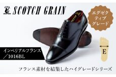 スコッチグレイン紳士靴「インペリアル・フランス」NO.1016【23.5cm】[№5619-7504]1361