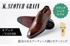スコッチグレイン紳士靴「オデッサ」NO.916DBR【24.0cm】[№5619-7513]1362