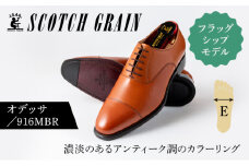 スコッチグレイン紳士靴「オデッサ」NO.916MBR【23.5cm】[№5619-7520]1363