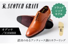 スコッチグレイン紳士靴「オデッサ」NO.916MBR【24.5cm】[№5619-7522]1363