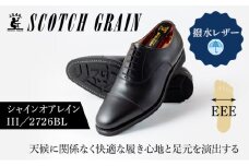 スコッチグレイン紳士靴「シャインオアレインⅢ」NO.2726　24.0cm[№5619-7561]1368