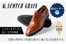 スコッチグレイン紳士靴「シャインオアレインIII」NO.2720BR　24.5cm[№5619-7594]1372