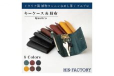 キーケース＆財布 Quattro（クワトロ）プエブロ【タバコ】[№5619-7650]1456