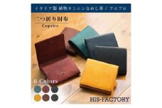 二つ折り財布 Coprire（コプリーレ）プエブロ【コッチネーラ】[№5619-7655]1457