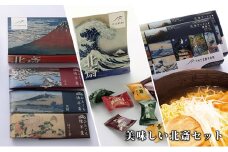 すみだ北斎美術館 オリジナルグッズ  美味しい北斎セット ラーメン 羊羹 飴 セット 詰め合わせ インスタントラーメン 一口ようかん 一口羊羹 キャンディー 食品 お菓子 菓子 おやつ 限定 美術館 オリジナル グッズ 東京 東京都 墨田区 [№5619-1483]