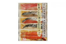 味噌漬け 江戸甘味噌仕立て 浜町漬 5点 セット RH43F 銀鮭 鮭 サケ さけ 銀だら 鱈 タラ たら 鰆 サワラ さわら 金目鯛 鯛 タイ エビ 海老 えび 魚介類 漬魚 魚 おかず お弁当 おつまみ つまみ 真空パック パック レンジ　【 墨田区 】  [№5619-1529]