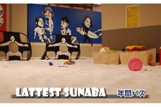 体験 東京 LATTEST SUNABA 年間パス チケット 子供 体験チケット 利用券 券 スポーツ 運動 アクティビティ 体験ギフト 体験型 ギフト 子連れ 親子 お砂場 砂場 室内 室内遊び お出かけ 旅行 東京都 墨田区 [№5619-1543]