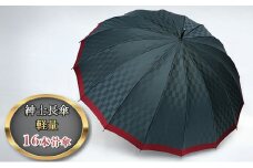 傘 東京手仕事プロジェクト東京都知事賞受賞 長傘 ブロック柄 軽量 16本骨 モンブラン 雨傘 メンズ 紳士 男性 木製ハンドル 木製 持ち手 uv カット uvカット 骨の多い 骨 雨具 ファッション ギフト プレゼント 贈答 贈答品 贈り物 お祝い 東京 [№5619-1546]