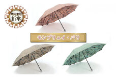 晴雨兼用モンプリュイ・パリ　折傘【ピンク】[№5619-7698]