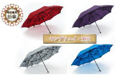 晴雨兼用折傘モンプリュイ・東京【パープル】[№5619-7704]