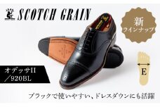 スコッチグレイン紳士靴「オデッサII」NO.920 BL　メンズ 靴 シューズ ビジネス ビジネスシューズ 仕事用 ファッション パーティー フォーマル【24.0cm】[№5619-7706]1553