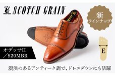 スコッチグレイン紳士靴「オデッサII」NO.920 MBR　メンズ 靴 シューズ ビジネス ビジネスシューズ 仕事用 ファッション パーティー フォーマル【27.0cm】[№5619-7728]1555