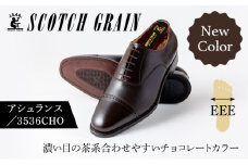 スコッチグレイン紳士靴「アシュランス」NO.3536 CHO　メンズ 靴 シューズ ビジネス ビジネスシューズ 仕事用 ファッション パーティー フォーマル【23.5cm】[№5619-7729]1556