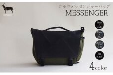 革のカシミヤ　国産野生鹿革を使用したミディアムサイズのメッセンジャーバッグ【CG×BK（チャコールグレー×BK）】ファッション カバン 軽量 耐摩耗性 耐久性 普段使い 旅行 小物 ポケット マイボトル 収納 サイドポケット [№5619-7738]1570