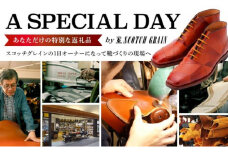 1日オーナーとしてスコッチグレインの靴づくりを体験 [№5619-1632]