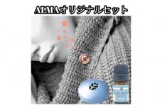 ALMA オリジナルセット【ピンズ1ヶ・カプセル(leaf)・switch】【mat brown】 [№5619-7766]1589