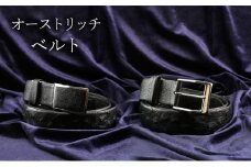 オーストリッチ ベルト クロ 幅35mm メンズ 【バックルタイプ】[№5619-7871]1723
