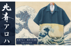アロハシャツ 北斎アロハ 神奈川沖浪裏 Tシャツ【S】 ファッション 洋服 外国人 お土産 プレゼント 和風 日本製 東京都 墨田区 葛飾北斎[№5619-7891]1770