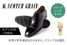 革靴 スコッチグレイン 紳士靴「オデッサIII」 NO.908 BL E 靴 紳士 メンズ 男性 革 牛革 ビジネスシューズ 黒 ブラック 墨田区 東京都 25.5cm [№5619-7906]1780