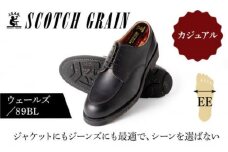 革靴 スコッチグレイン 紳士靴 「ウェールズ」 NO.89 BL EE 靴 紳士 メンズ 男性 革 牛革 ビジネスシューズ アンティーク 黒 ブラック 墨田区 東京都 23.5cm [№5619-7910]1781