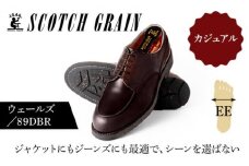 革靴 スコッチグレイン 紳士靴 「ウェールズ」 NO.89 DBR EE 靴 紳士 メンズ 男性 革 牛革 ビジネスシューズ アンティーク 茶色 ダークブブラウン 墨田区 東京都 23.5cm [№5619-7918]1782