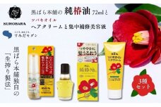 椿油 すみだモダン 黒ばら本舗 純椿油72ml ・ツバキオイル ヘアクリーム・ 集中補修美容液 ヘアケア 美容 椿油 ツバキオイル マッサージオイル 頭髪油 ヘアクリーム ツヤ髪 墨田区 東京都 [№5619-1907]