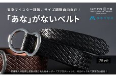 【二宮五郎商店】藤巻百貨店別注「あな」がないベルト アジログレイン（R）【ブラック】 ベルト 穴なし フリーサイズ メンズ ギフト 墨田区 東京[№5619-1931]