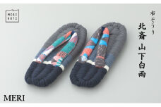 布ぞうり MERI 北斎 山下白雨 M：24cm　布草履 室内履き 健康 洗える 墨田区 [№5619-6005]1996