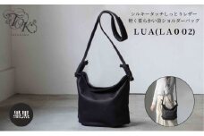シルキータッチしっとりレザー 軽く柔らかい袋ショルダーバッグ・ＬＵＡ(ＬＡ００2)＃墨黒 バッグ 牛革 レザー 革製品 天然素材 軽量 日本製 ブラック カジュアル 墨田区 東京 [№5619-2008]