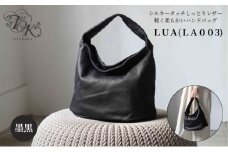 シルキータッチしっとりレザー 軽く柔らかい袋ハンドバッグ・ＬＵＡ(ＬＡ００3)＃墨黒 バッグ 牛革 レザー 革製品 天然素材 軽量 日本製 ブラック カジュアル 墨田区 東京 [№5619-2009]