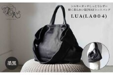 シルキータッチしっとりレザー軽く柔らかい袋2WAYトートバッグ・ＬＵＡ(ＬＡ004)＃墨黒 PC収納可 バッグ 牛革 レザー 革製品 天然素材 軽量 日本製 ブラック カジュアル 墨田区 東京 [№5619-2010]