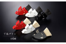 千鳥ブラシ【6種類】ブラシ 卓上ブラシ 千鳥モチーフ 赤 白 黒 馬毛 工芸品 日本製 墨田区 東京 C-5 白×茶×黒馬毛 [№5619-7971]1977