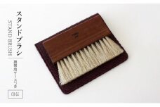 STAND BRUSH ／ 携帯用ケースつき　印伝・黒　紫　赤 ブラシ 卓上ブラシ 洋服ブラシ 馬毛 工芸品 日本製 墨田区 東京 黒 [№5619-7976]1979