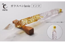 clarto　ガラスペンlavie（インコ）　筆記用具 ガラスペン 硝子ペン 手作り ガラス 硝子 かわいい インク 手紙 日記 プレゼント ギフト 墨田区 東京都 [№5619-1986]