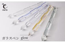 clarto　ガラスペンglow　筆記用具 ガラスペン 硝子ペン 手作り ガラス 硝子 シンプル インク 手紙 日記 プレゼント ギフト 墨田区 東京都【黄】 [№5619-7994]1993