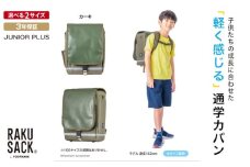 ランドセル RAKUSACK JUNIOR PLUS カーキ 鞄 かばん スクールカバン 荷物 ブックストラップ  負担軽減 使いやすい 墨田区 東京都 小 [№5619-6025]2079