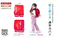 ランドセル RAKUSACK JUNIOR PLUS レッド 鞄 かばん スクールカバン 荷物 ブックストラップ  負担軽減 使いやすい 墨田区 東京都 大 [№5619-6028]2080