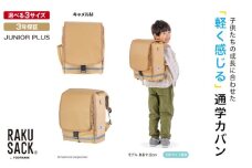 ランドセル RAKUSACK JUNIOR PLUS キャメルM 鞄 かばん スクールカバン 荷物 ブックストラップ  負担軽減 使いやすい 墨田区 東京都 100 [№5619-6032]2082