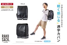 ランドセル RAKUSACK JUNIOR PLUS ブラック 鞄 かばん スクールカバン 荷物 ブックストラップ  負担軽減 使いやすい 墨田区 東京都 大 [№5619-6043]2085