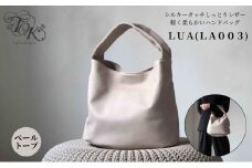 シルキータッチしっとりレザー 軽く柔らかい袋タイプ・ＬＵＡ(ＬＡ００３)＃ペールトープ バッグ ショルダーバッグ レザー 革製品 牛革 日本製 漆黒カラー 軽量 墨田区 東京 [№5619-2090]