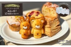 パティシエの絶品お菓子詰め合わせ10個入り お菓子 焼菓子 手作り おやつ 詰合せ 古民家カフェ 手土産 ギフト プレゼント 墨田区 東京 [№5619-2102]