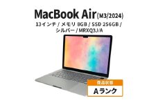 【数量限定】Apple MacBook Air 2024 M3 13インチ 8GB 256GB シルバー Aランク[№5619-2131]