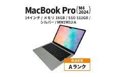【数量限定】Apple MacBook Pro 2024 M4 14インチ 16GB 512GB シルバー Aランク[№5619-2133]